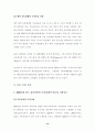 21세기 유통환경의 변화와 유통산업발전전략 13페이지