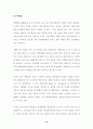 21세기 유통환경의 변화와 유통산업발전전략 16페이지