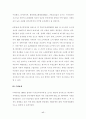 21세기 유통환경의 변화와 유통산업발전전략 18페이지