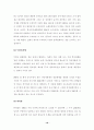 21세기 유통환경의 변화와 유통산업발전전략 19페이지