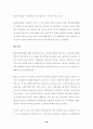 21세기 유통환경의 변화와 유통산업발전전략 20페이지