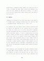 21세기 유통환경의 변화와 유통산업발전전략 21페이지