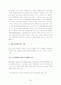 21세기 유통환경의 변화와 유통산업발전전략 22페이지