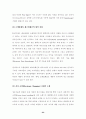21세기 유통환경의 변화와 유통산업발전전략 24페이지