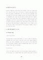 21세기 유통환경의 변화와 유통산업발전전략 26페이지