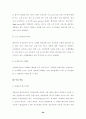 21세기 유통환경의 변화와 유통산업발전전략 27페이지