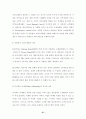 21세기 유통환경의 변화와 유통산업발전전략 28페이지