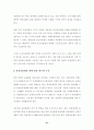 21세기 유통환경의 변화와 유통산업발전전략 32페이지