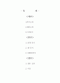 배스킨라빈스 기업분석 1페이지