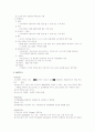 배스킨라빈스 기업분석 8페이지