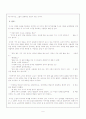 황석영의 삼포가는 길 이해 2페이지