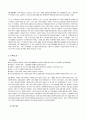 이기영의 '봄'과 '서화'의 작품 이해 2페이지