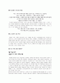 작가연구 - 야요이 쿠사마 2페이지