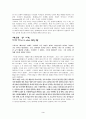 작가연구 - 야요이 쿠사마 3페이지