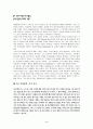 작가연구 - 야요이 쿠사마 4페이지