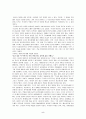 작가연구 - 야요이 쿠사마 5페이지