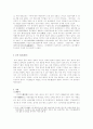 정철(송광)의 작품세계(시조를 중심으로) 2페이지