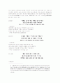 정철(송광)의 작품세계(시조를 중심으로) 3페이지