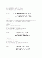 정철(송광)의 작품세계(시조를 중심으로) 5페이지