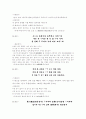 정철(송광)의 작품세계(시조를 중심으로) 7페이지