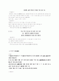 정철(송광)의 작품세계(시조를 중심으로) 8페이지