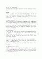 사출기의구조/사출의작동변수/작동변수와제품의상관관계 4페이지