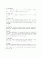사출기의구조/사출의작동변수/작동변수와제품의상관관계 5페이지
