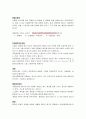 사출기의구조/사출의작동변수/작동변수와제품의상관관계 8페이지