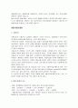 사출기의구조/사출의작동변수/작동변수와제품의상관관계 9페이지