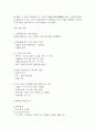 사출기의구조/사출의작동변수/작동변수와제품의상관관계 11페이지