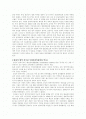 양심적 병역 거부, 이젠 인정 해야된다 2페이지