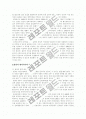양심적 병역 거부, 이젠 인정 해야된다 3페이지