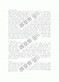 양심적 병역 거부, 이젠 인정 해야된다 5페이지