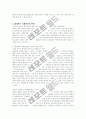 양심적 병역 거부, 이젠 인정 해야된다 9페이지