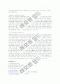 양심적 병역 거부, 이젠 인정 해야된다 10페이지