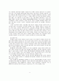 행정을 통해 해결해야 할 과제 8페이지
