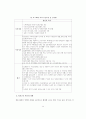 행정을 통해 해결해야 할 과제 11페이지