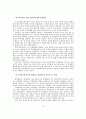 행정을 통해 해결해야 할 과제 13페이지