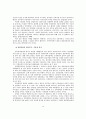 행정을 통해 해결해야 할 과제 14페이지