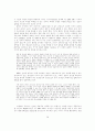 행정에 관한 철학적 사유의 조건 10페이지