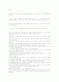 실과 교수학습 2페이지