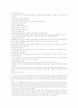 실과 교수학습 5페이지
