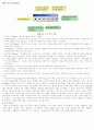 플래시의 장점과 용어 및 화면구성 5페이지