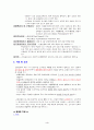 간경화증(L.C) case study 3페이지