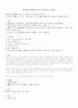 검사보고서(골수천자와 생검) 1페이지