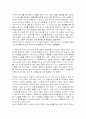아웃브레이크(전염병관리) 2페이지