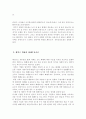 케인즈의 경제 4페이지