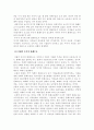 케인즈의 경제 5페이지