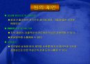 이랜드 지식경영시스템 22페이지
