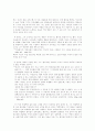 '닥터노먼베쑨의' 독후감 2페이지